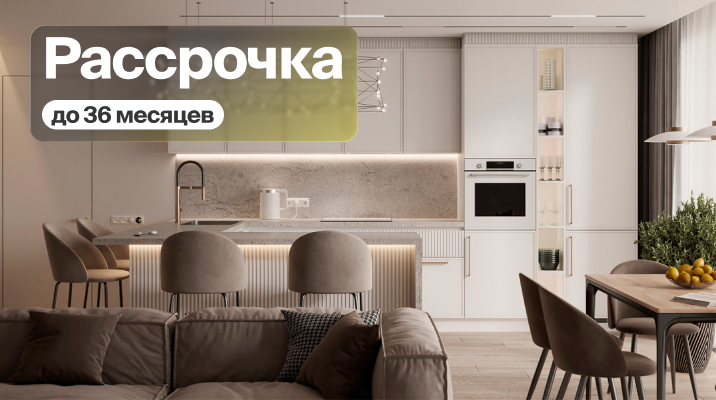 Кухни и мебель в рассрочку