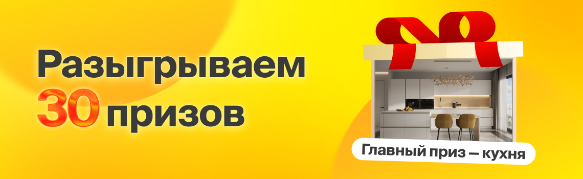 30 лет. 30 подарков.