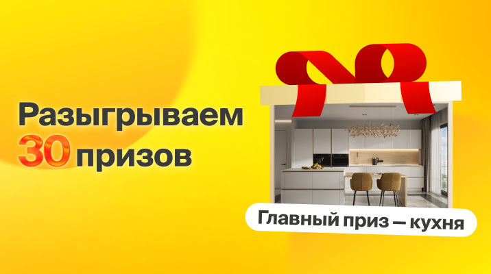 30 лет. 30 подарков.