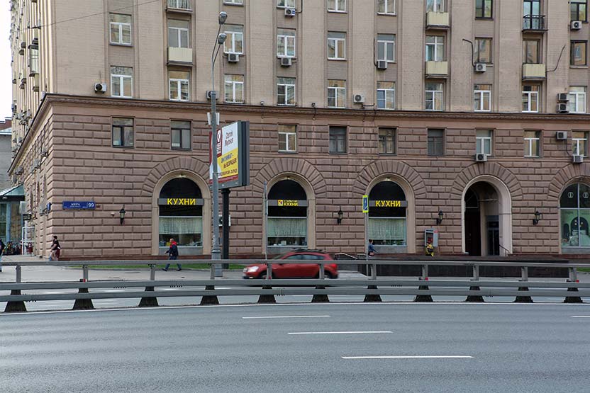 Москва, проспект Мира, 99