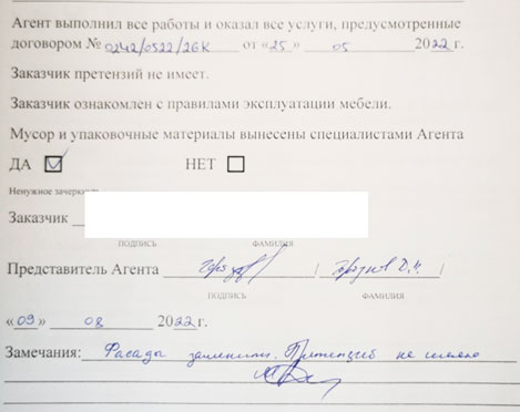 «То, что для нас просто качественный сервис, для клиента — маленькое чудо» - фото №3