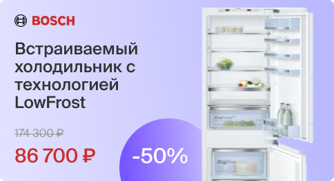 Скидки на Бош