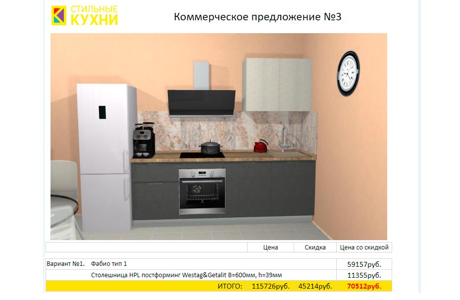 скрин_проект.jpg Функциональность. Минимализм. Дизайн, в который влюбился. Думаете, это дорого? - фото №1